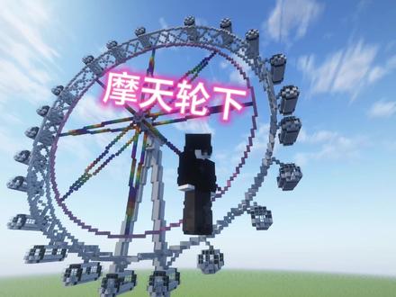 #我的世界 #我的世界中国版 #我的世界试炼传说