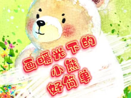 春天怎么表现?? #春天的色彩 #拥抱春天主题画 #小清新治愈系 #零基础学画画 #跟着抖音学画画