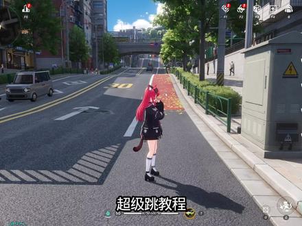 全网首发!!异环超级跳教程!!!#异环超级跳 #异环