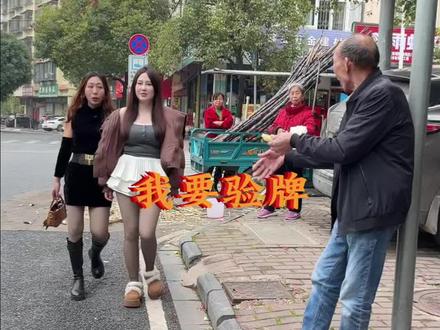 #上热门🔥 我要验牌怎么做到全国统一的#搞笑