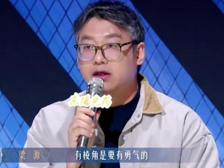 梁源锐评欢子和吴克群招吴克群霸气回怼#欢子#有歌第二季#欢子演唱会#吴克群#欢子吴克群合唱棱角 @抖音小助手