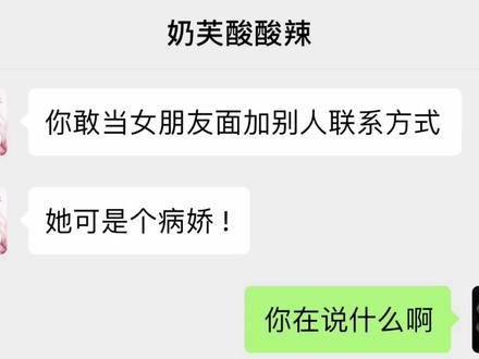 越疯批我越爱 #病娇系列 #占有欲强