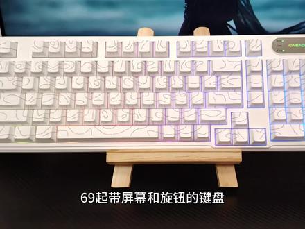 旋钮+小屏幕-前行者V102
#前行者 #前行者外设 #前行者V102 #键盘 #外设