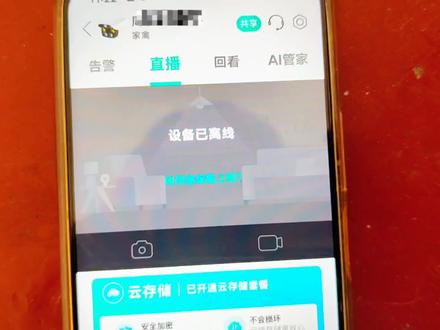 用了2年的摄像头,显示设备已离线,看看装维师傅如何处理 #摄像头 #高清监控 #监控安防