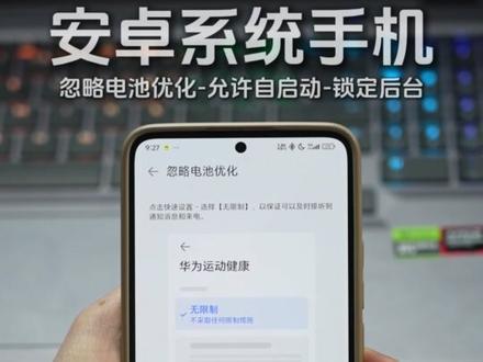 手表总是和手机断开连接?快来看看这几步是不是没有设置好 华为手表防断连教程。#华为手表 #华为 #智能手表 #鸿蒙 #科技好物