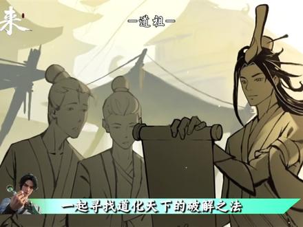 人族第一杀力,源于道法自然无束缚,万古最强底牌 #国漫 #动漫解说 #充能计划 #青年创作者成长计划