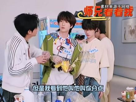 谁不想要一个穆祉丞这样的师兄 要是早点有一个穆祉丞在身边,好多面包,陈浚铭也能吃上了。#穆祉丞 #陈浚铭 #李煜东 #时代峰峻