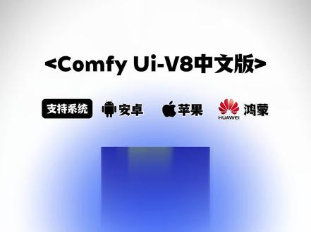 2026官方中文版ComfyUI下载安装!《小五工具》#comfyui #comfyui教程#comfyui安装#comfyui整合包#comfyui工作流
