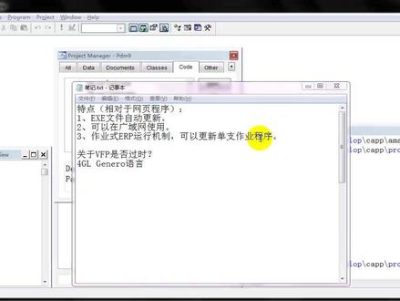 VFP过时了吗?看你怎么用!#vfp #vfp培训 #vfp高手