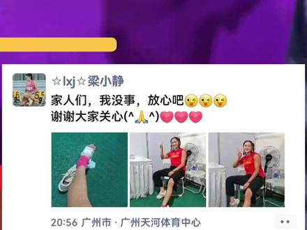 摔倒、脚肿,依然坚持#梁小静说我还可以跑 。队友:静姐不用说抱歉,明天一起全力以赴。女子4×100米接力三棒梁小静交葛曼棋时摔倒,小组垫底。5月11日第二轮预赛,队伍将争取小组前二晋级世锦赛。#2025广州世界田径接力赛