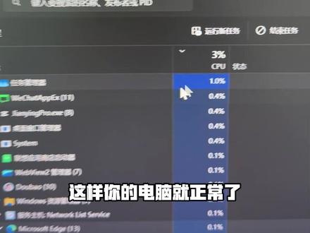 电脑卡顿发热、游戏卡顿掉帧?原来是edge浏览器在搞鬼! Edge 浏览器在任务计划程序中设置每小时自动检测更新,本质是微软通过MicrosoftEdgeUpdateTaskMachineUA等计划任务,触发msedgeupdate.exe后台进程高频运行,最终因资源抢占、进程冲突、磁盘与网络负载三大核心问题,造成系统卡顿与游戏掉帧,尤其在游戏等高性能场景下影响极明显。
从 CPU 层面看,每小时一次的更新检测并非轻量操作。该进程会频繁访问微软更新服务器、解析更新元数据、校验安装包签名,同时调用系统加密与网络组件,每次检测都会形成CPU 占用尖峰。再多核 CPU 上,它会抢占游戏依赖的大核资源;直接导致游戏帧率骤降、画面卡顿撕裂。更严重时,更新进程异常重试会陷入死循环,CPU 占用持续居高,系统整体响应变慢。
内存与 GPU 资源冲突是游戏掉帧的关键。Edge 更新检测时,后台进程会占用数百 MB 内存,与游戏争夺有限内存资源,触发系统频繁读写硬盘虚拟内存(页面文件),进一步加剧卡顿。同时,Edge 默认开启硬件加速,更新检测时后台渲染进程会占用 GPU 显存与核心资源,与游戏的 GPU 调度形成竞争,导致游戏画面渲染延迟、帧生成不稳定,出现明显掉帧与画面撕裂。
磁盘 I/O 与网络带宽争抢放大卡顿效应。更新检测需读取系统文件、写入临时缓存、校验更新包,频繁的小文件读写会让机械硬盘(HDD)或低端 SSD 的磁盘占用率瞬间拉满,系统与游戏的磁盘请求排队,操作响应延迟剧增。网络方面,检测时会持续占用带宽,游戏网络延迟(Ping 值)飙升、丢包率上升,不仅画面卡顿,还会出现技能释放延迟、角色瞬移等问题。
此外,计划任务的高频触发机制加剧了问题。每小时一次的检测频率过高,且任务默认 “唤醒此计算机运行”,即使空闲时也会频繁唤醒系统,打断游戏的持续资源调度。若更新服务与安全软件、游戏反作弊程序冲突,还会引发进程优先级紊乱、资源锁死,进一步恶化卡顿与掉帧现象。
#电脑优化 #电脑知识 #win11 #edge浏览器 #电脑小知识