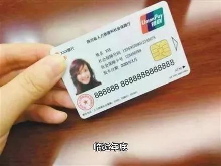 社保卡银行账户密码修改方式,转发收藏!