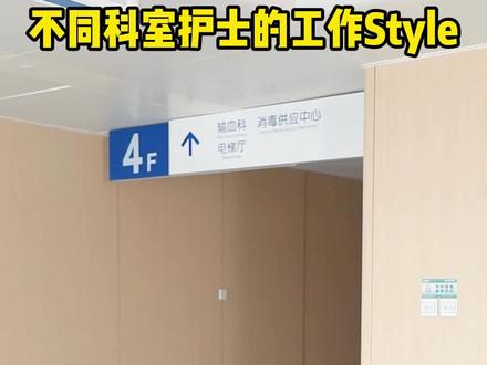 同样是护士,不同的是.......#医院趣事 #医务人员最可爱