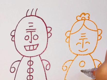 大家一起来画丁老头和丁老太~#简笔画 #每日亲子陪伴 #画画 #抖音小助手