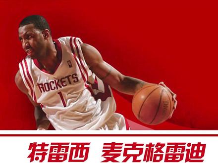 麦迪和卡特为什么闹掰的原因#篮球 #麦迪 #卡特 #艾弗森 #詹姆斯 #科比 #库里