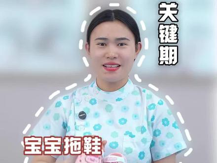 三岁前足部发育关键期,宝宝拖鞋千万别乱选‼️ #育儿经验分享#科学育儿#带娃#育儿知识 #母婴好物