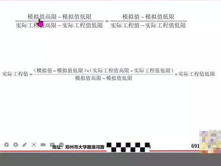 模拟量的计算公式!#plc培训 #零基础学电工 #模拟量 #自动化 #电气自动化就业方向