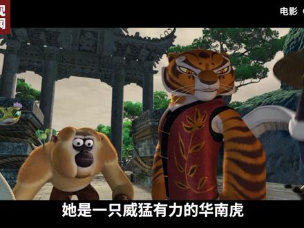 《水浒传》武松打虎,打的是什么虎?《功夫熊猫》的悍娇虎,又是什么品种?大年初二,咱们盘一盘影视剧里的老虎们。
