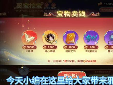 用这个方法必出云中蝶#王者荣燿 #游戏 #云中蝶