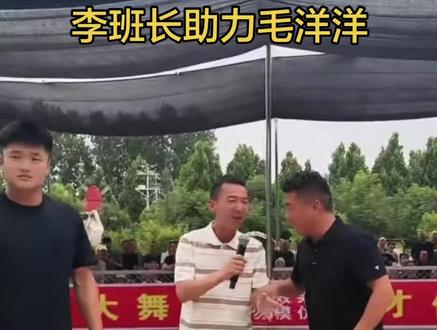 #百姓大舞台有才你就来 #摔跤 李班长助阵毛洋洋摔跤场