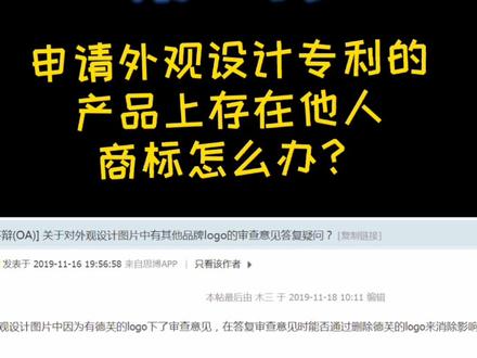 来康康外观设计专利申请遇到的问题怎么解决吧~#专利 #外观设计专利 #专利申请 @抖音推广助手 @抖音小助手