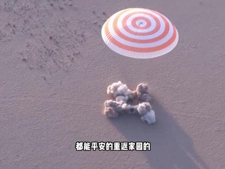 航天英雄返回地球时,还要面临几个艰难危险的考验, 整个过程让人感到十分惊心动魄#返回舱 #神舟二十二号
