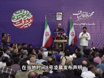 美国伊朗为何突然都同意了停火两周