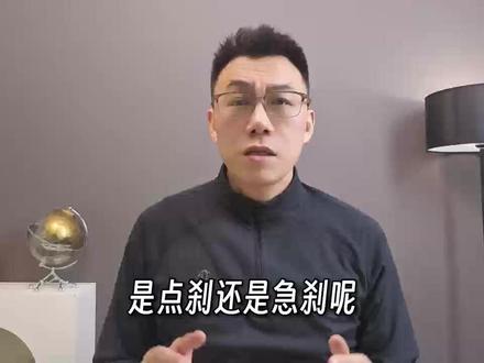 点刹还是急刹,融资杠杆重回100% 融资杠杆重回100%,是点刹还是急刹?#保证金 #杠杆率 #印花税 #慢牛 #耐心资本