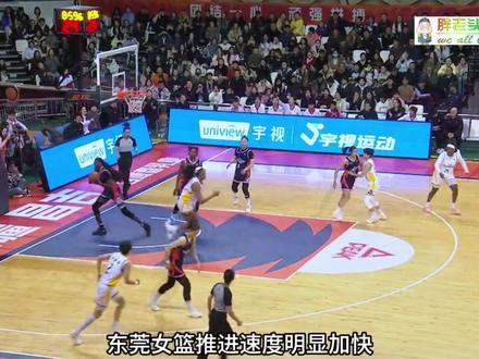 杨舒予再成关键先生,东莞豪取八连胜 WCBA第八轮,新疆对东莞集锦。#东莞新彤盛 #杨舒予 #杨力维 #武桐桐 #wcba