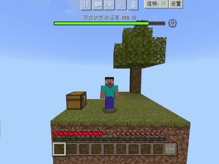 我的世界随机空岛(8)