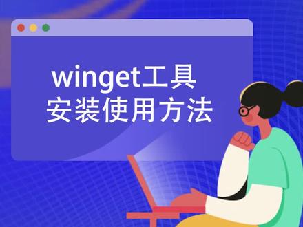 win11系统软件包管理工具很好用,来试试