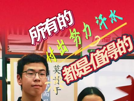 金榜题名时,所有的付出、所有的努力、所有的汗水都是值得的 #2025年高考@文山州第一中学 #金榜题名