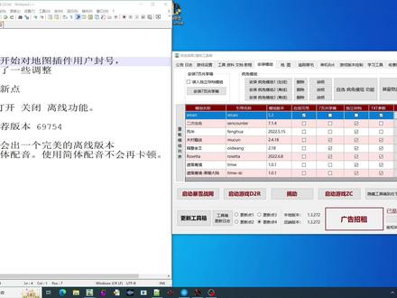工具箱如何切换 在线 离线 版
