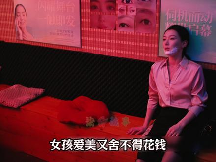 剥茧:女孩贪便宜去黑诊所打美容针,结果遇到了兽医! #剥茧 #剥茧山洞蜘蛛茧名场面来了 #剥茧开播 #被剥茧案件going住了 #犯罪悬疑