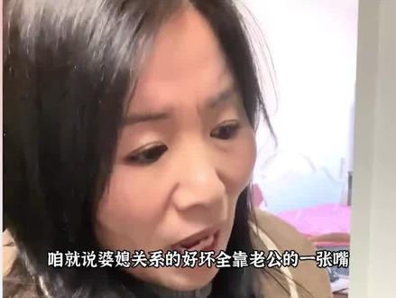 婆媳关系好坏全靠老公的嘴#婆媳关系 #朱丹式表达 #婚姻 #家庭 #娱乐评论大赏