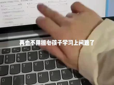 联想天骄笔记本,孩子自主学习成长的好伙伴