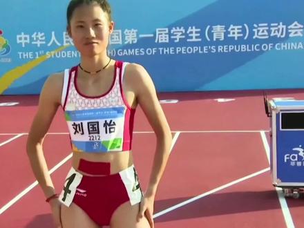 学青会公开组女子百米决赛刘国怡11.72 刘峡君11.73刷新PB 熊诗麒11.77 风速顺风0.7#学青会 #刘峡君#熊诗麒