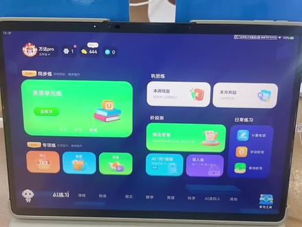 #高级制造 不知道如何设置学习机密码的朋友们可以看过来😉