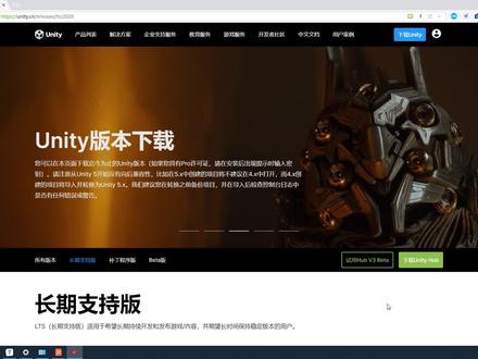 Unity游戏开发 新手入门 第2集 如何获取安装包 #游戏开发 #编程 #代码 #游戏 #计算机 #网课