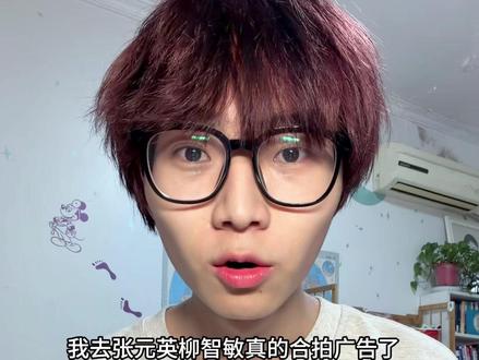 今天的震惊是张元英和柳智敏给的 #张元英 #柳智敏 #aespa #ive #张元英柳智敏