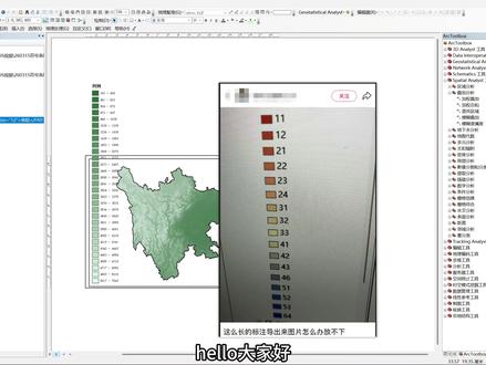1分钟学会GIS调整图例(1列图例变两列图例) |gis教程 #arcgis制图 #arcgis教程 #GIS #arcgisPro#GIS小熊