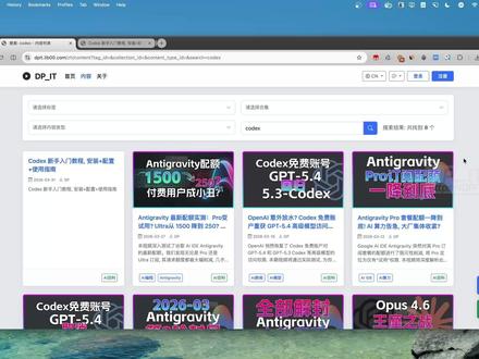 Codex 新手入门指南 欢迎来到 OpenAI Codex 新手入门教程!本视频将带你从零开始,详细讲解四种安装方式(NPM, Homebrew, 独立App, VS Code插件),并深入剖析全局与项目级配置。通过实际案例,演示如何利用 Codex App 和 VS Code 插件高效完成编程任务。无论你是新手还是希望提升效率的开发者,这都是你的必看指南!
关联资源: https://dpit.lib00.com#AI#AI编程#OpenAI#Codex