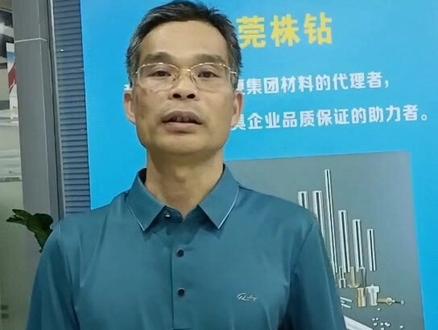 和你一起了解硬质合金