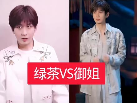 姐姐平时都画这么浓的妆吗#成毅#娱乐#傅媛栀@成毅