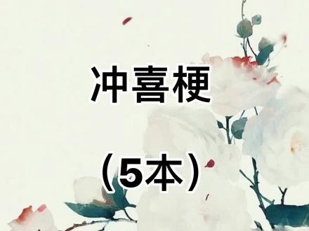 #小说#推文#纯爱小说
一样的婚后甜文
@DOU+小助手 @抖音小助手