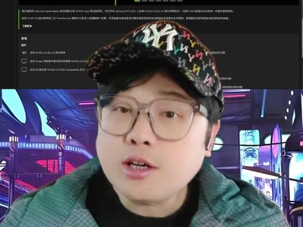 英伟达放大招!RTX20-50 系全支持 DLSS4.5! #英伟达最新驱动 #DLSS45 #显卡选择 #英伟达