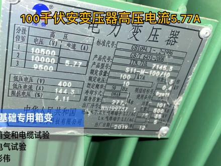 变压器继保定值计算,新手可以学习,不足之处请多指教,相互学习#电气试验 #继电保护