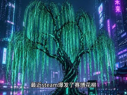 根治赛博花柳,防红信