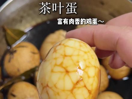 茶叶蛋~做过不下20次的配方❗️❗️咸香入味!!#美食抖音创作人 #创作者中心 #创作灵感