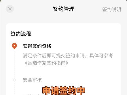 偷懒了好久,终于更新了,到2万签约中,等审核。#番茄小说 #小说签约 #码字